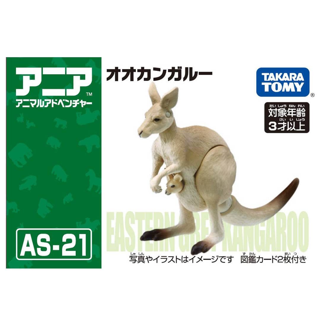 Takara Tomy ANIA AS-21 Kangaroo animal Action Figure