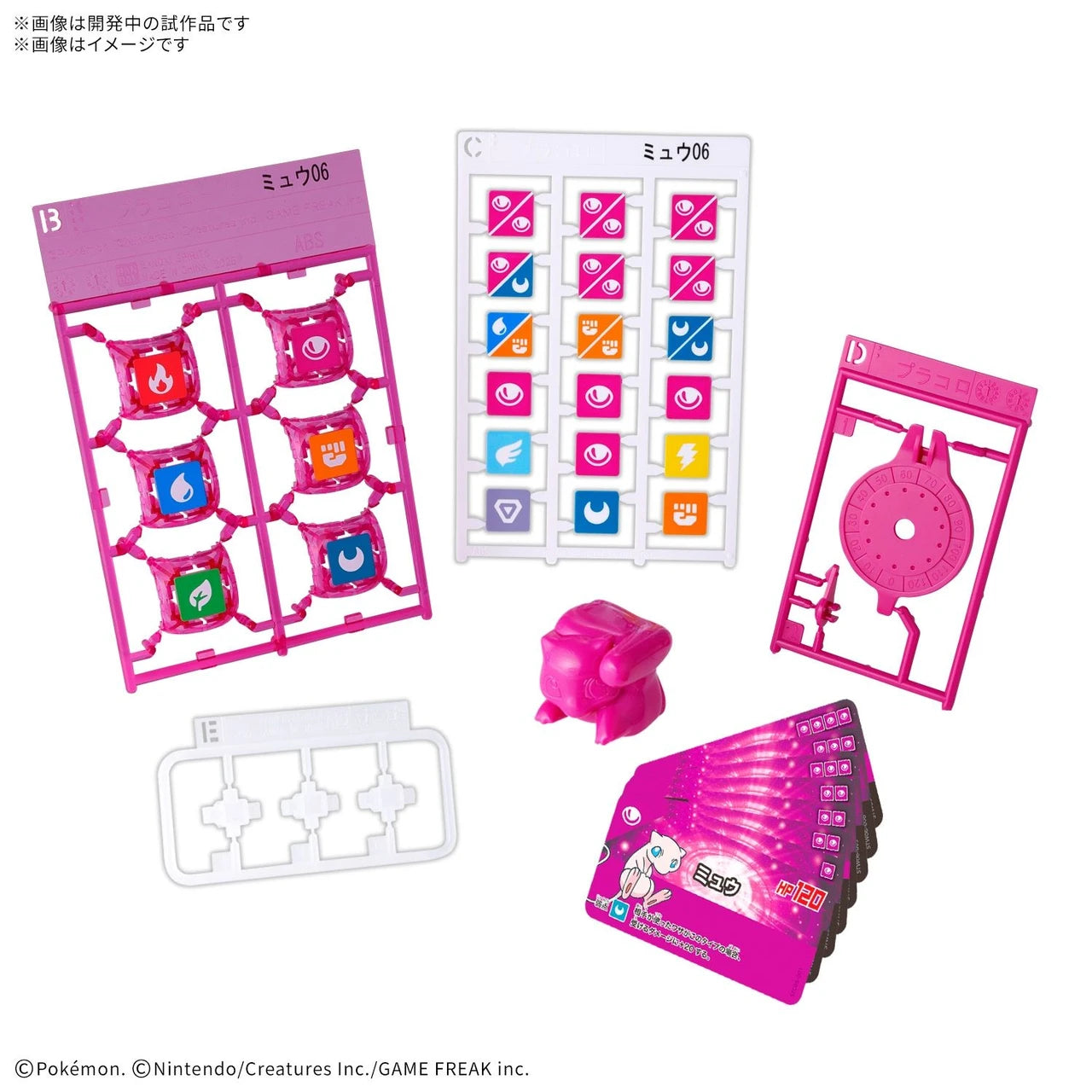 Bandai Tabletop Games Miniature Pokemon Plakoro Starter Set Mew 06