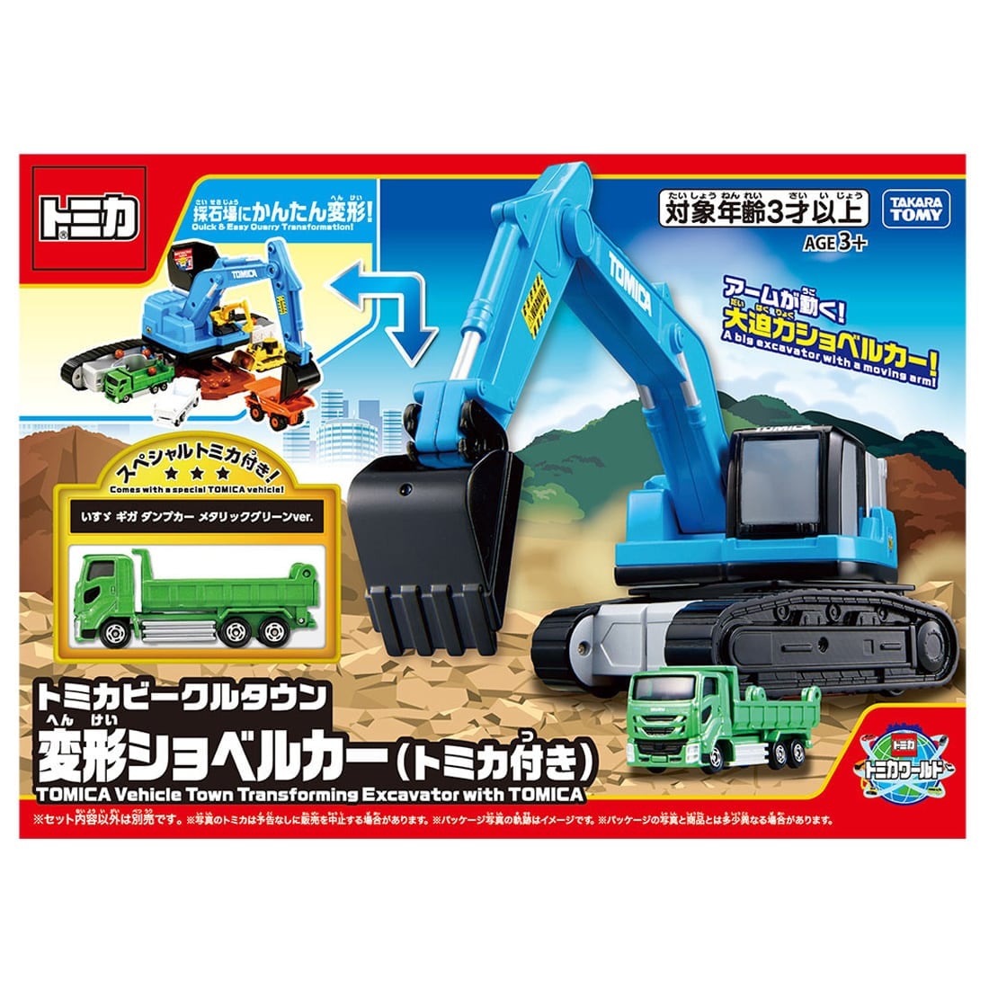 Takara Tomy Tomica World Tomica Vehicle Town Transforming Excavator w/Tomica Car