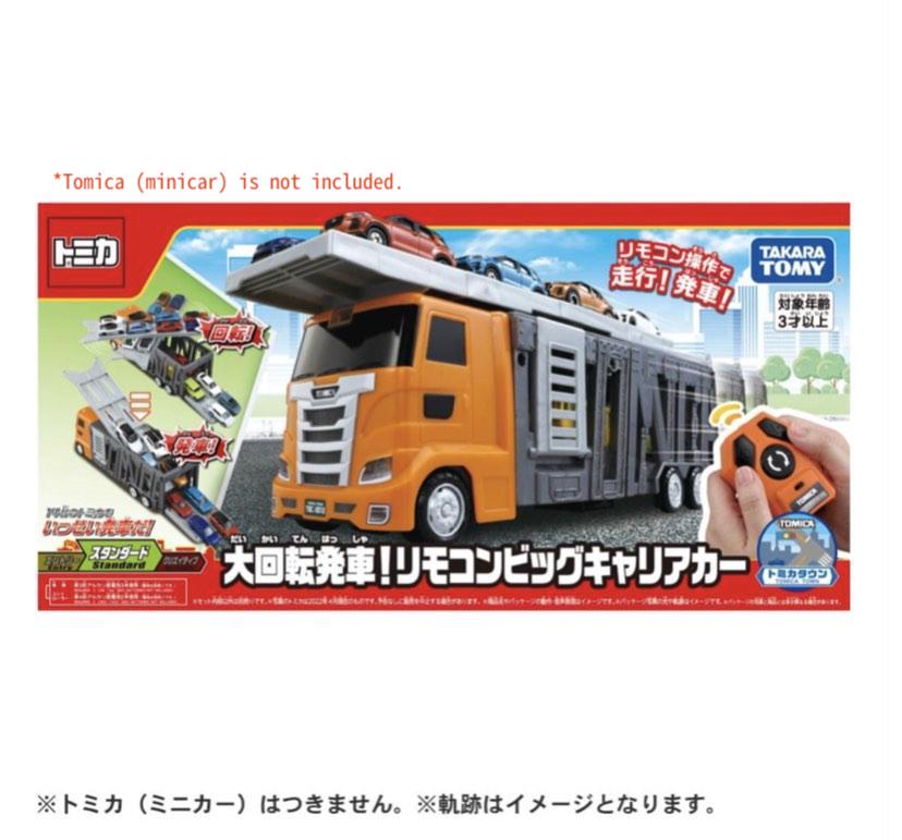 Takara Tomy Tomica World -  Remote Control Big Carrier Car（Not included car)