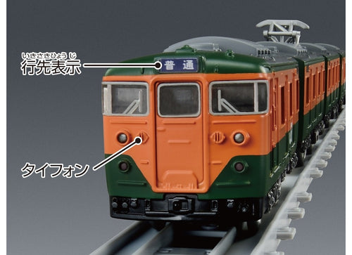 Load image into Gallery viewer, Takara Tomy Plarail Real Class J.R. Limited Express Series113 (JR East / Shonan)

