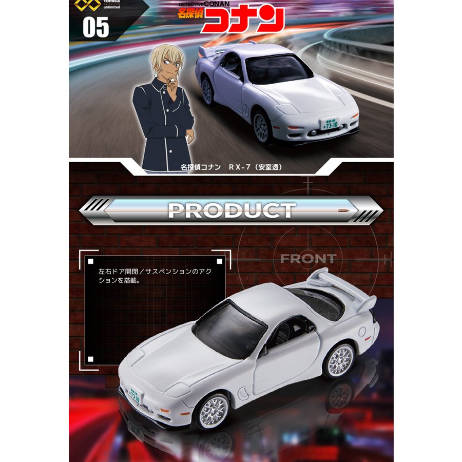 Takara Tomy Tomica Premium Unlimited  Diecast car - No.05 Conan Mazada RX-7