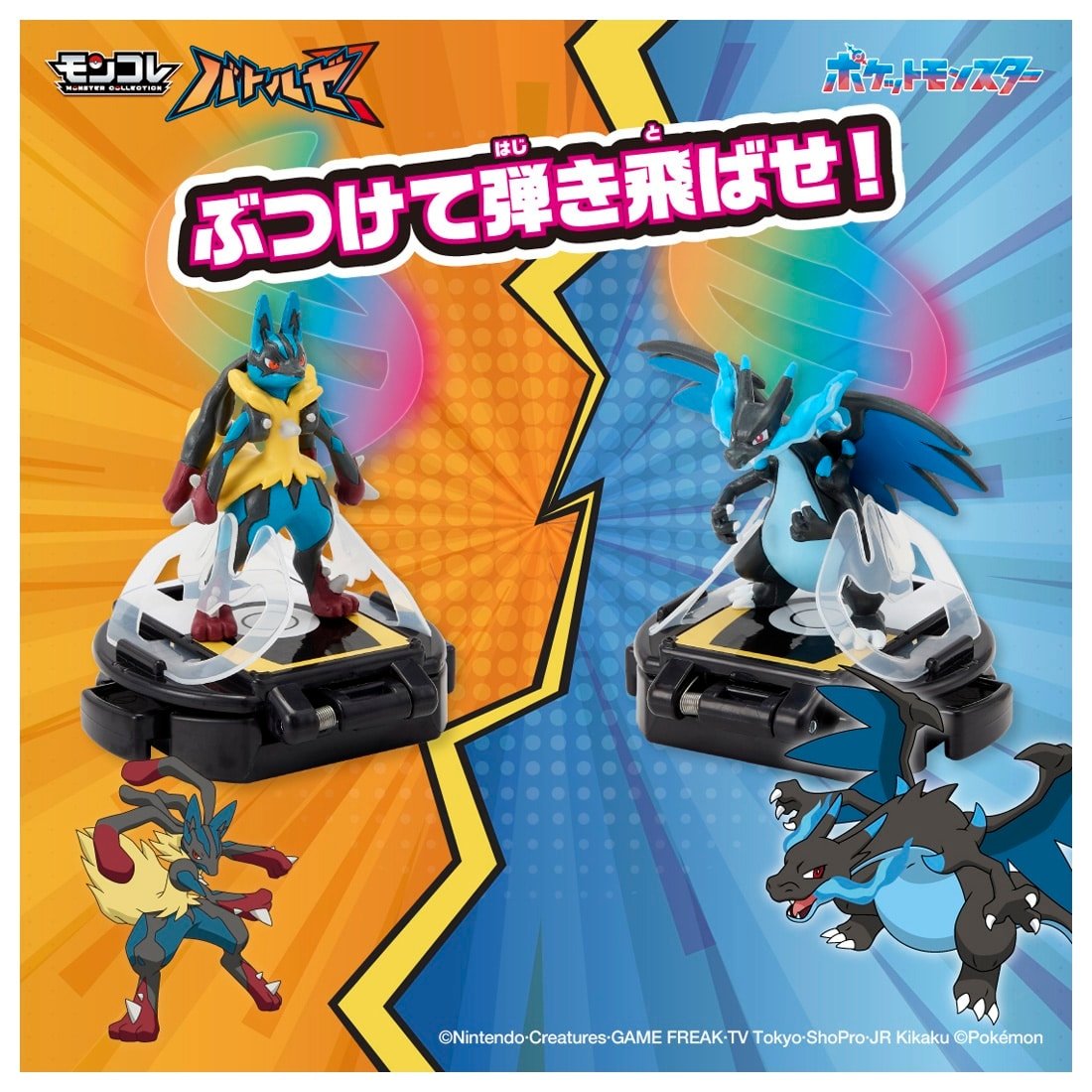 Takara Tomy Pokémon Moncolle Battleze Mega Lucario VS Charizard X