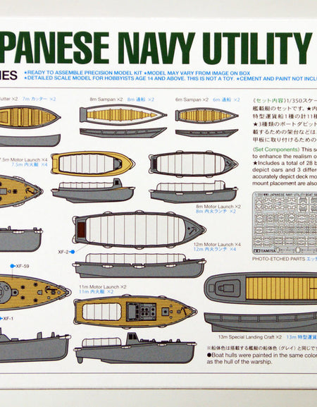 Tamiya #78026 1/350 WWII Japanese Navy Utility Boat Set Plastic Model kit
