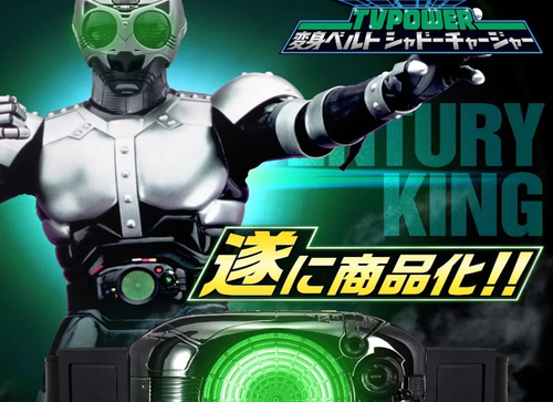 Load image into Gallery viewer, BANDAI Kamen Rider TV Power Henshin Belt Shadow Charger
