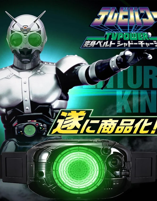Load image into Gallery viewer, BANDAI Kamen Rider TV Power Henshin Belt Shadow Charger
