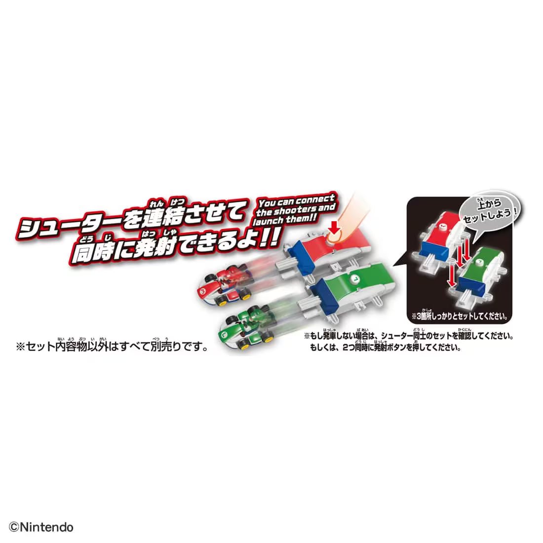 Takara Tomy Drift Tomica Mario Kart Drift Starter Set Mario & Standard Kart