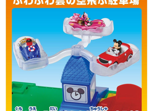 Load image into Gallery viewer, TOMY Mickey Mouse &amp; Road Racers Tomica Action Course Reorganization Town Circuit
