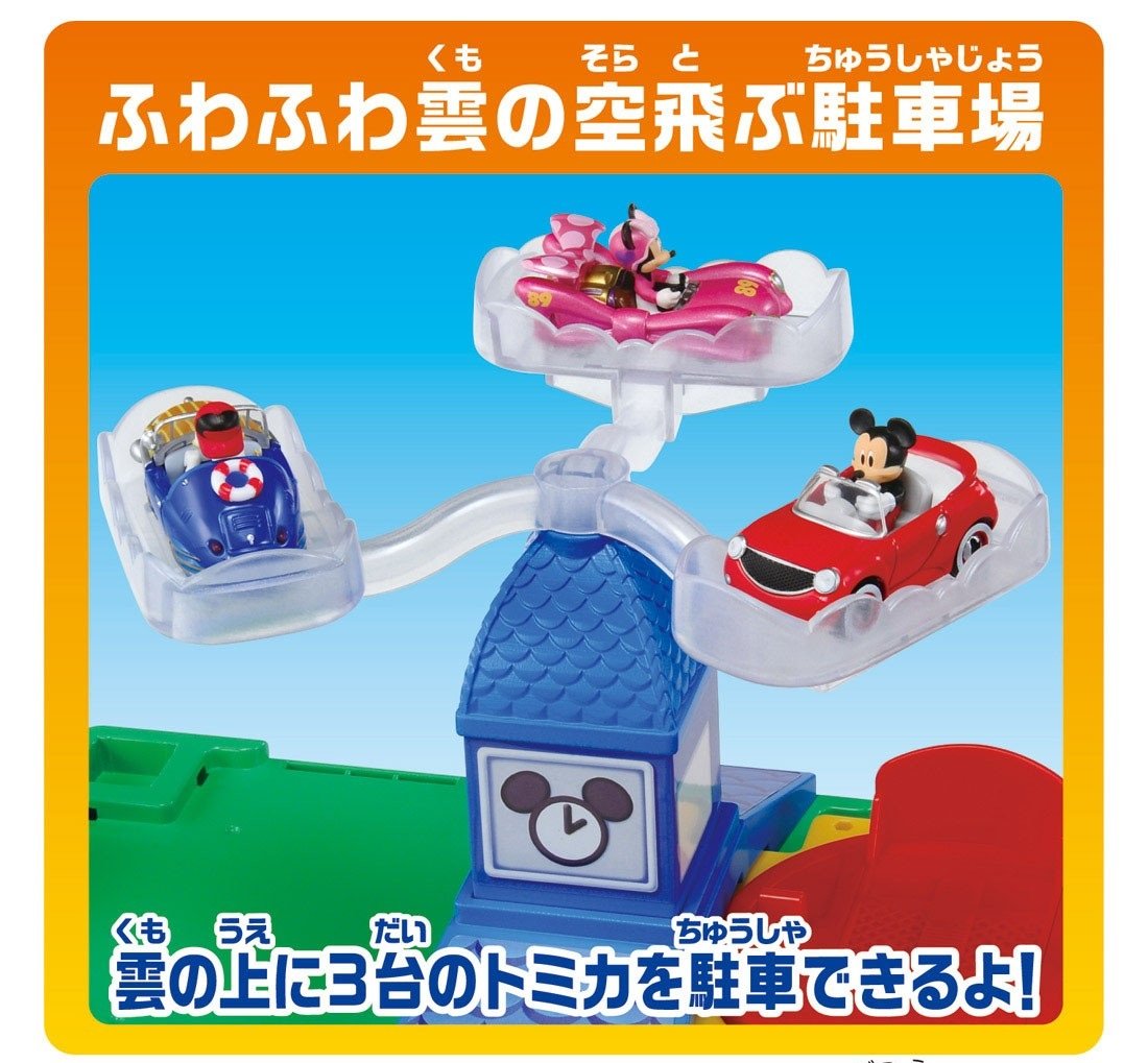 TOMY Mickey Mouse & Road Racers Tomica Action Course Reorganization Town Circuit
