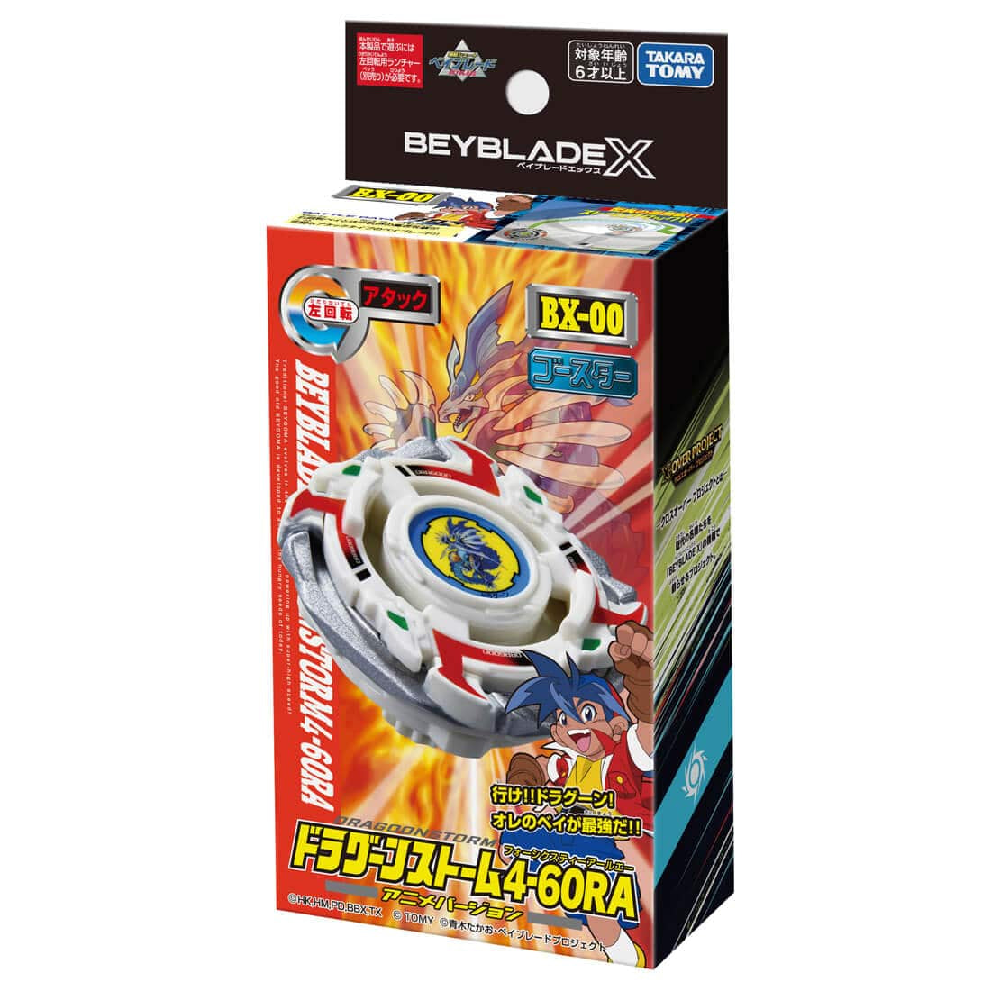 Takara Tomy BEYBLADE X BX-00 Booster Dragoon Storm 4-60RA