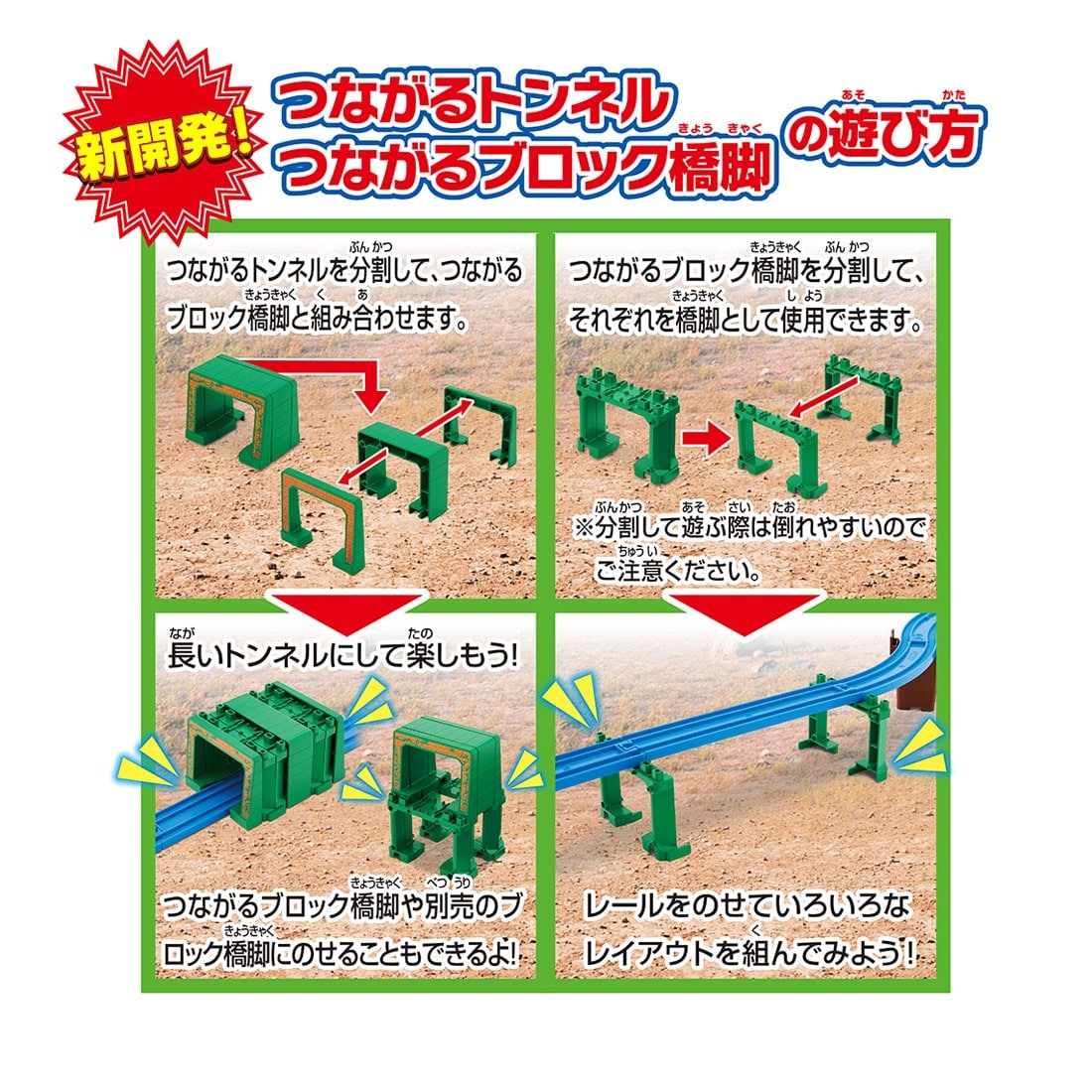 Takara Tomy Plarail Popular plaything are Connected! Plarail Best Selection Set