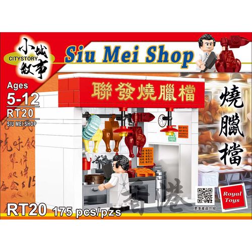 Royal Toys Building Blocks City Story Bricks RT20: Siu Mei Shop (175 Pcs/Pzs)