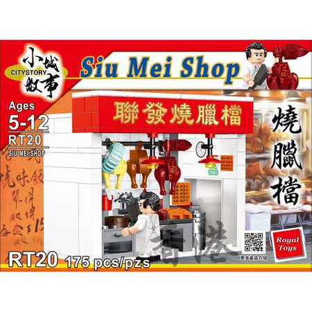 Royal Toys Building Blocks City Story Bricks RT20: Siu Mei Shop (175 Pcs/Pzs)