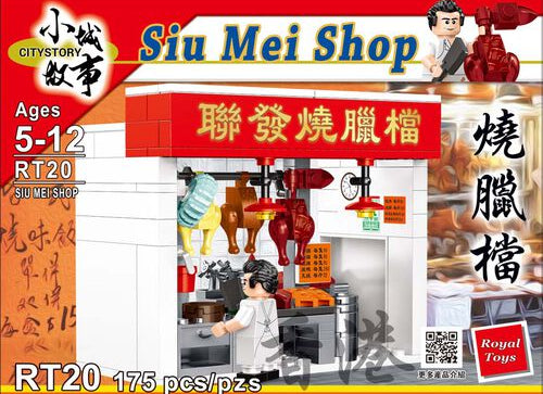 Load image into Gallery viewer, Royal Toys Building Blocks City Story Bricks RT20: Siu Mei Shop (175 Pcs/Pzs)
