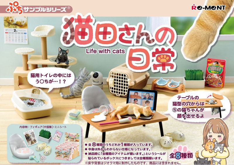 Re-Ment Petit Sample Life with Cats Figurine Set (Full Set of 8)