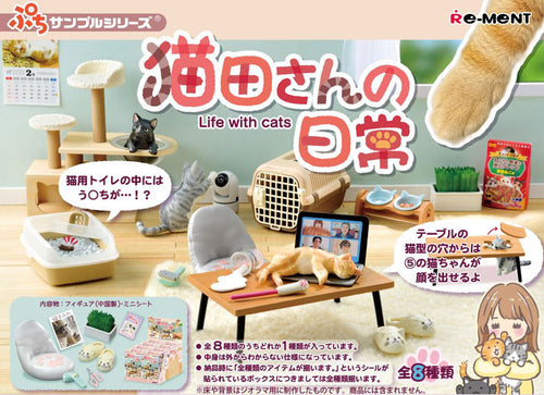 Load image into Gallery viewer, Re-Ment Petit Sample Life with Cats Figurine Set (Full Set of 8)
