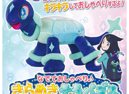 Load image into Gallery viewer, Takara Tomy Pokemon Pocket Monster Stroking and Talking Sparkle Terapagos
