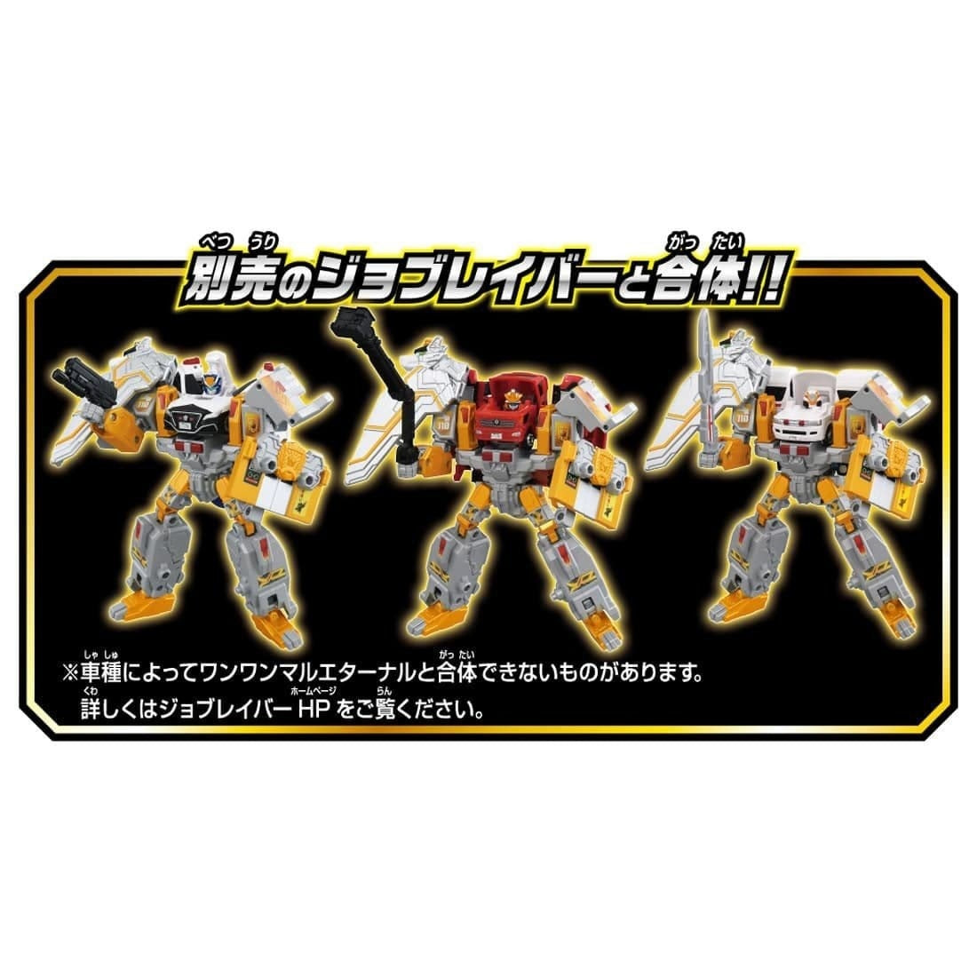 Takara Tomy Joblabor Jobraver TJBDX Gigant Policeblabor Eternal DX Set