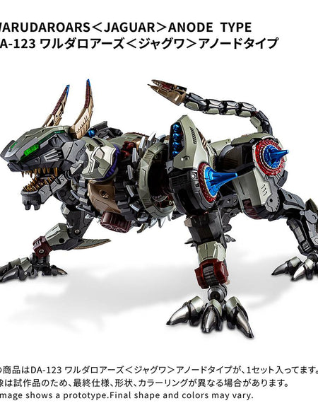 Takara Tomy DIACLONE DA-123 Walda Roars JAGUAR Anode Type