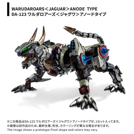 Takara Tomy DIACLONE DA-123 Walda Roars JAGUAR Anode Type