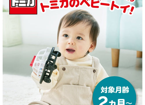 Load image into Gallery viewer, Takara Tomy Car rattle toy with ball inside Tomica patrol car Baby Toy
