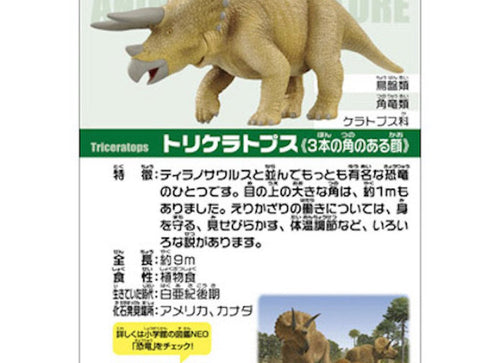 Load image into Gallery viewer, Takara Tomy ANIA Animal Advantage Figure AL-02 Triceratops Model Dinosaur Japan
