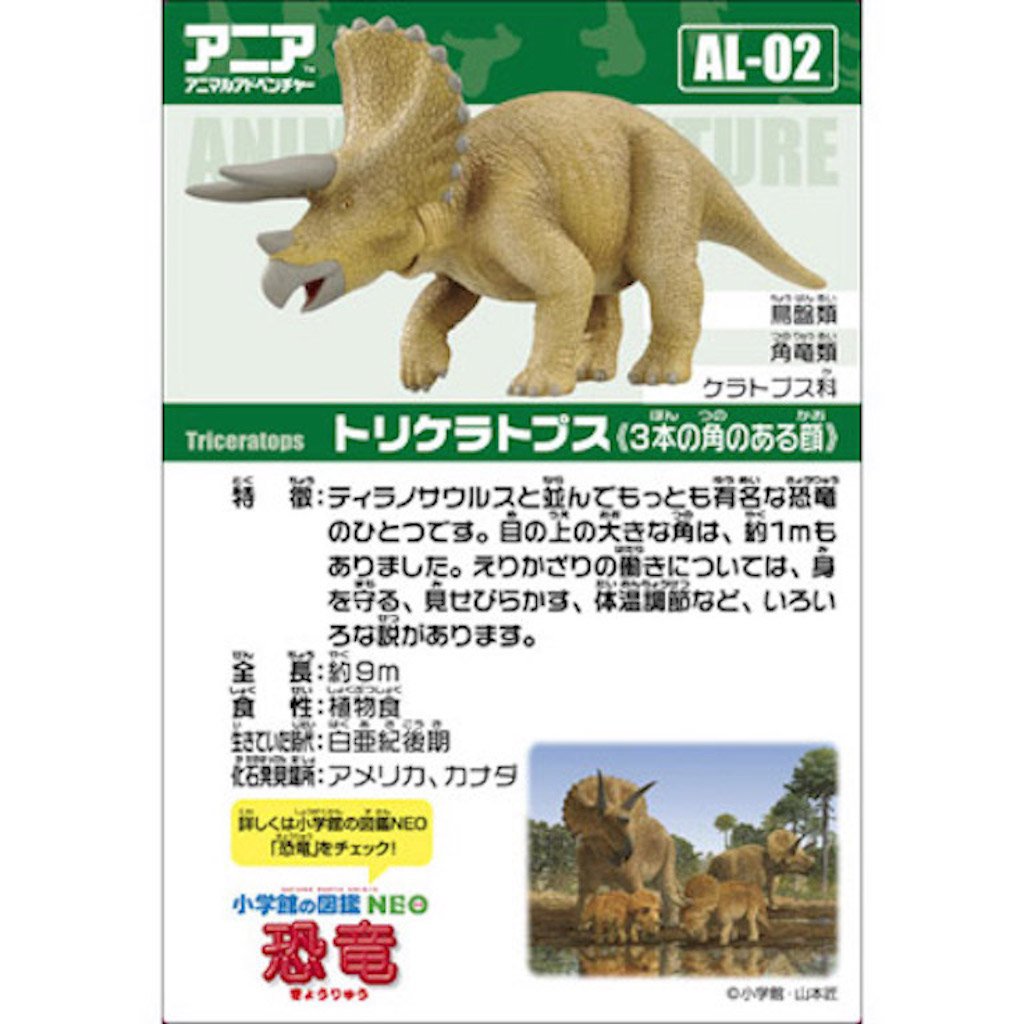 Takara Tomy ANIA Animal Advantage Figure AL-02 Triceratops Model Dinosaur Japan