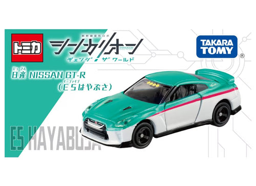 Load image into Gallery viewer, Takara Tomy Tomica Die-cast Car Shinkansen CW Nissan GT-R E5 Hayabusa Model Car
