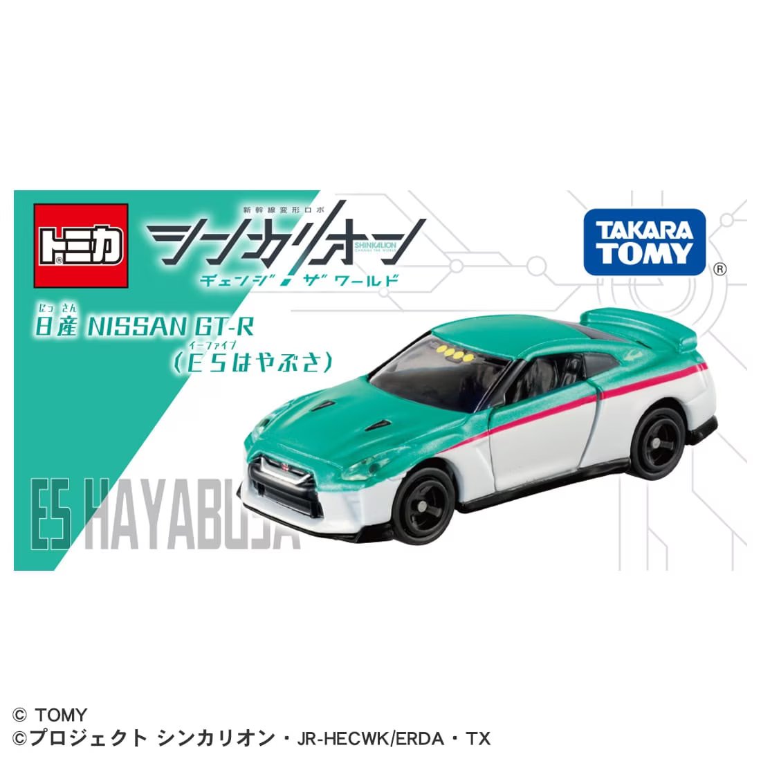 Takara Tomy Tomica Die-cast Car Shinkansen CW Nissan GT-R E5 Hayabusa Model Car