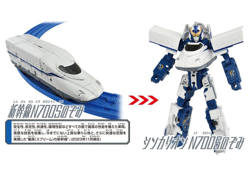 Load image into Gallery viewer, Takara Tomy Plarail Shinkansen Deformation Robot SHINKALIONCW N700S Nozomi
