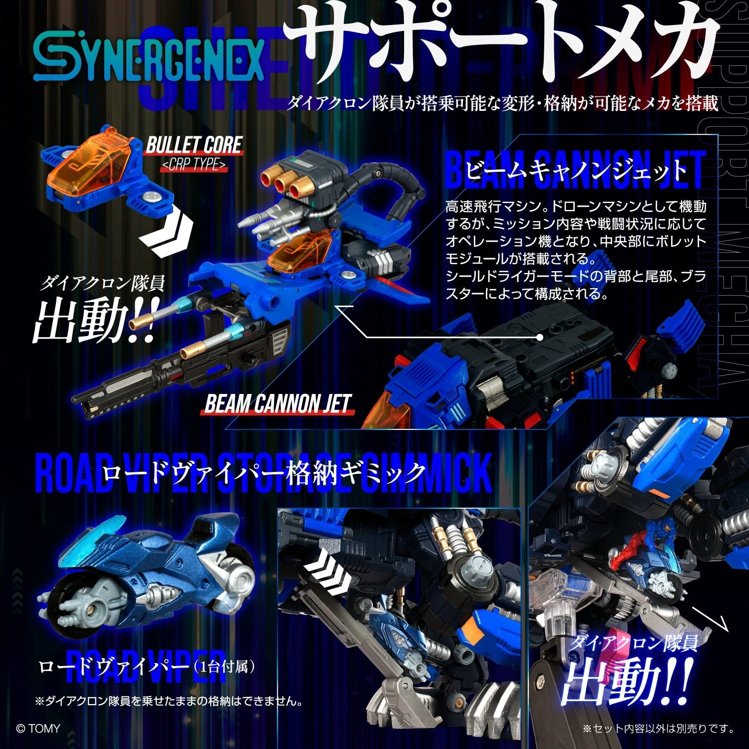 Takara Tomy DIACLONE SYNERGENEX SERIES SHIELD-D-PRIME #997269