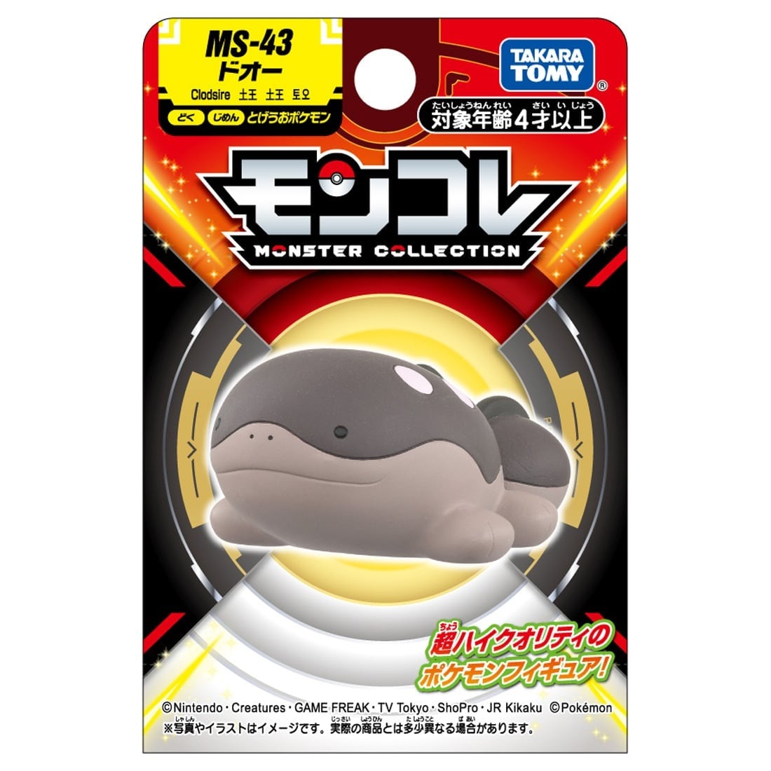Takara Tomy Pokemon Moncolle - MS-43 Clodsire Mini Figure Color Box