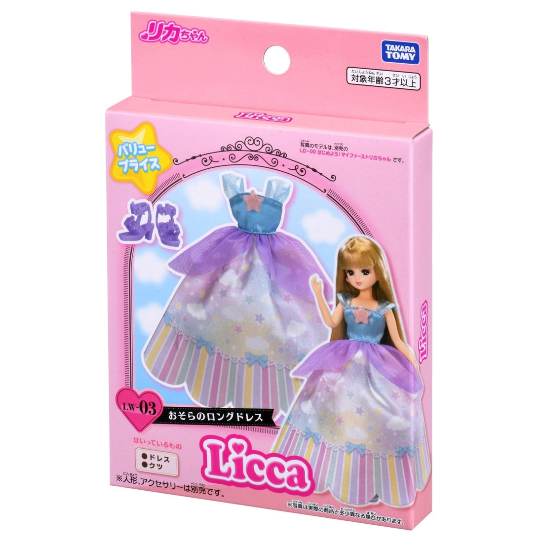 Takara Tomy Licca-chan Dress LW-03 Sky Long Dress Rainbow Star Outfit Clothes