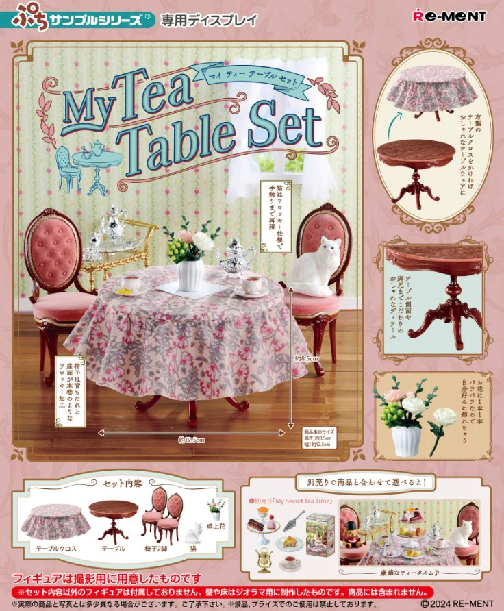 Re-ment Petite Sample My Tea Table collectable set