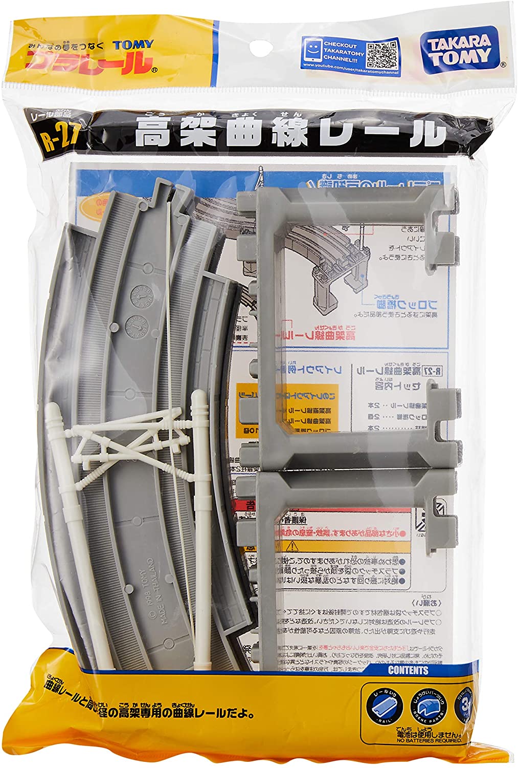 Takara Tomy Plarail Rail Train Accessory Parts R-26 Viaduct Straight Track