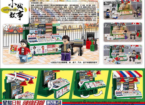 Load image into Gallery viewer, Royal Toys Building Blocks City Story Bricks RT10: News Stall (156 Pcs/Pzs)
