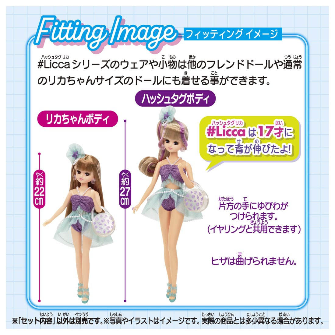 Takara Tomy Licca Chan Doll Dress - Mermaid Vacation Wear (NOT INCLUDE DOLL)