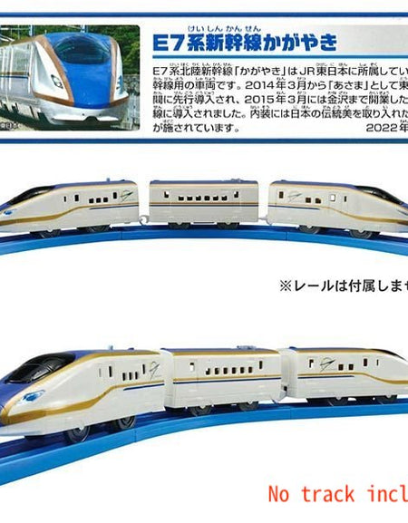 Takara Tomy Plarail Train Series - S-05 Series E7 with Brighter Headlights