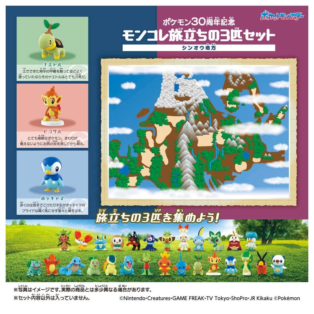 Takara Tomy Pokemon 30th Anniversary Monster Collection Set for Journey Sinnoh