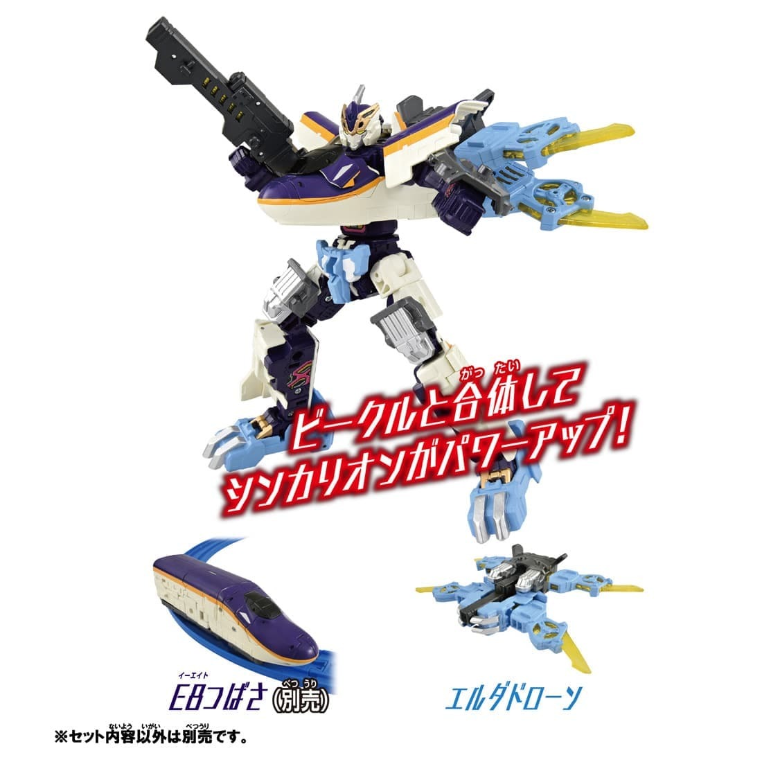 Takara Tomy Plarail Shinkansen Deformation Robot Shinkalion CW Elda Drone