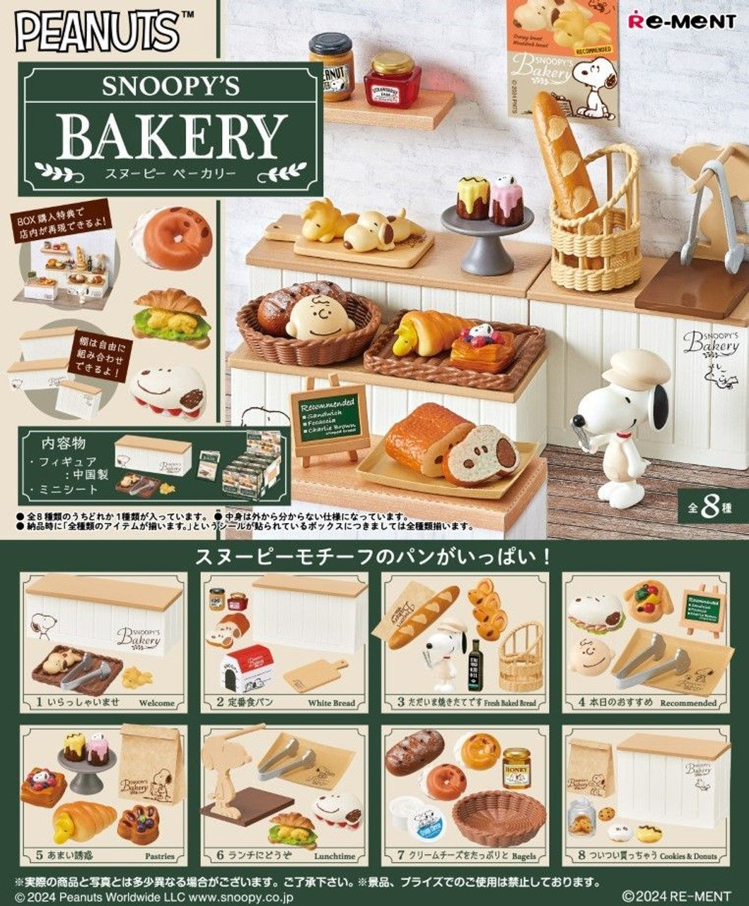 Re-ment Peanuts Snoopy's Bakery 8pcs Complete Box Set