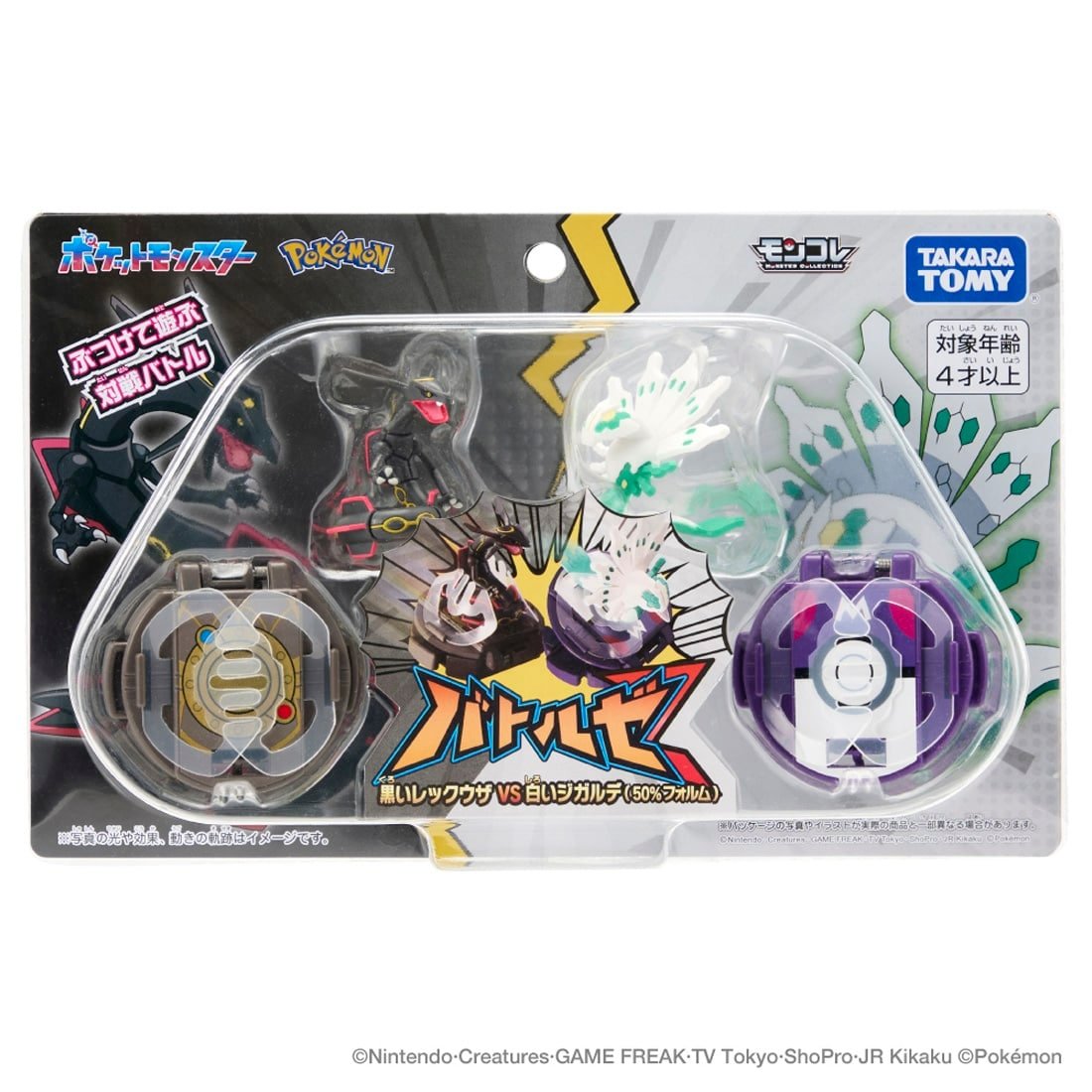 Takara Tomy Moncolle Battle Set Black Rayquaza VS White Zygarde 50% Figures
