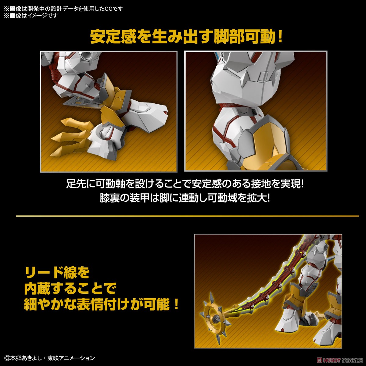 Bandai Figure-rise Standard Amplified Shinegreymon Model Kit