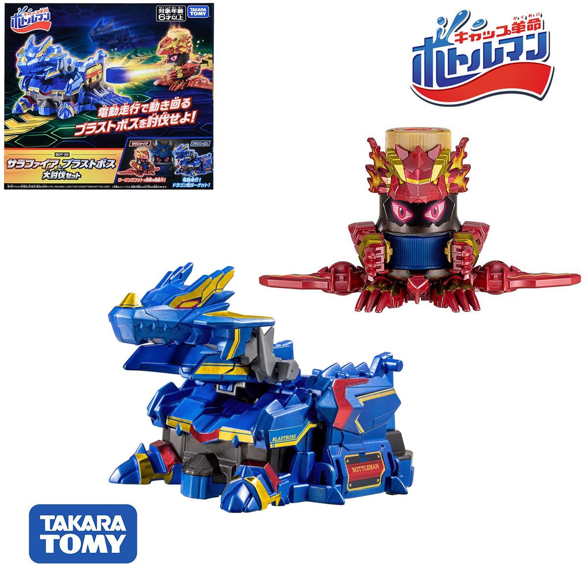 Takara Tomy Bottleman - Starter BOT-22 Sala Fire & Blast Boss Great Subjugation