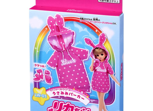 Load image into Gallery viewer, Takara Tomy Licca-chan Dress LW-01 My First Series Bunny Hoodie Licca (NO DOLL)
