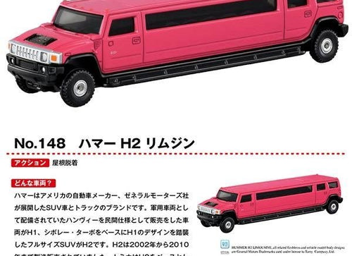 Load image into Gallery viewer, Takara Tomy Tomica Die-cast Model Car - NO.148 Hummer H2 Limousine
