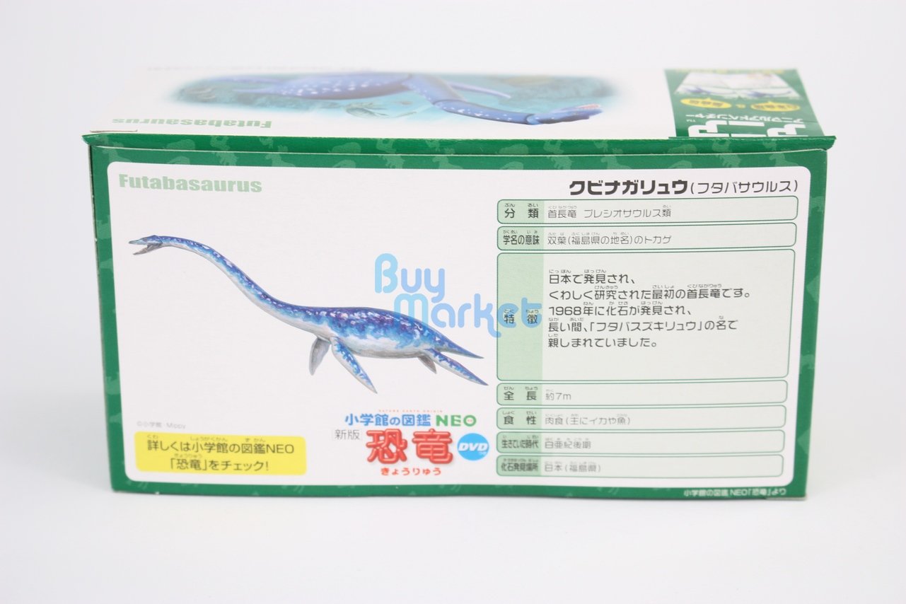 Takara Tomy ANIA Animal Futabasaurus Dinosaur Action Figure Educational Toy