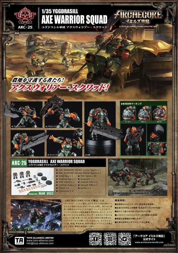 TOYS ALLIANCE ARCHECORE ARC-25 YGGDRASILL AXE WARRIOR SQUAD FIGURE