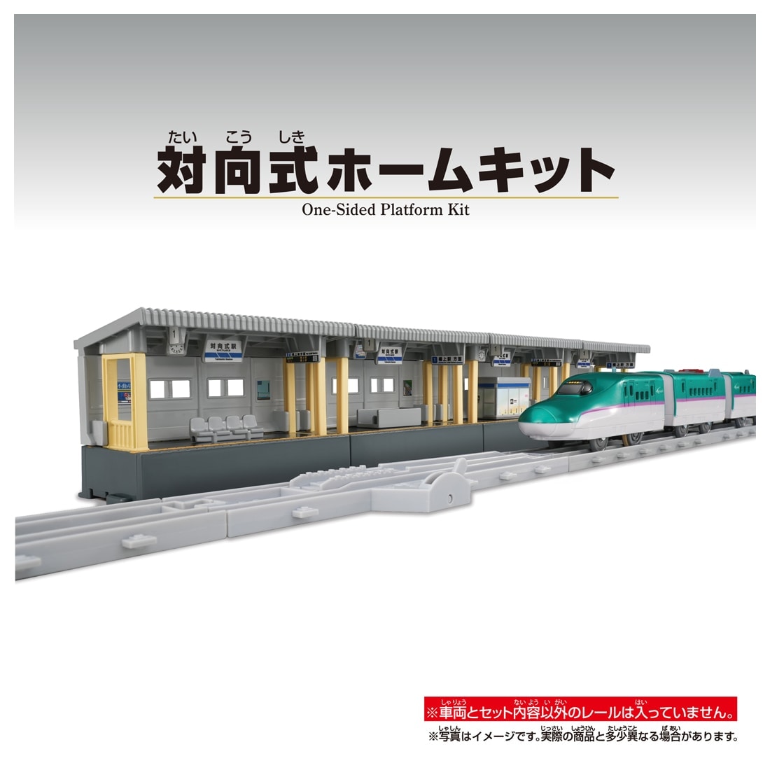 Takara Tomy Plarail Rail Set Real Class One-side Opposite Platform