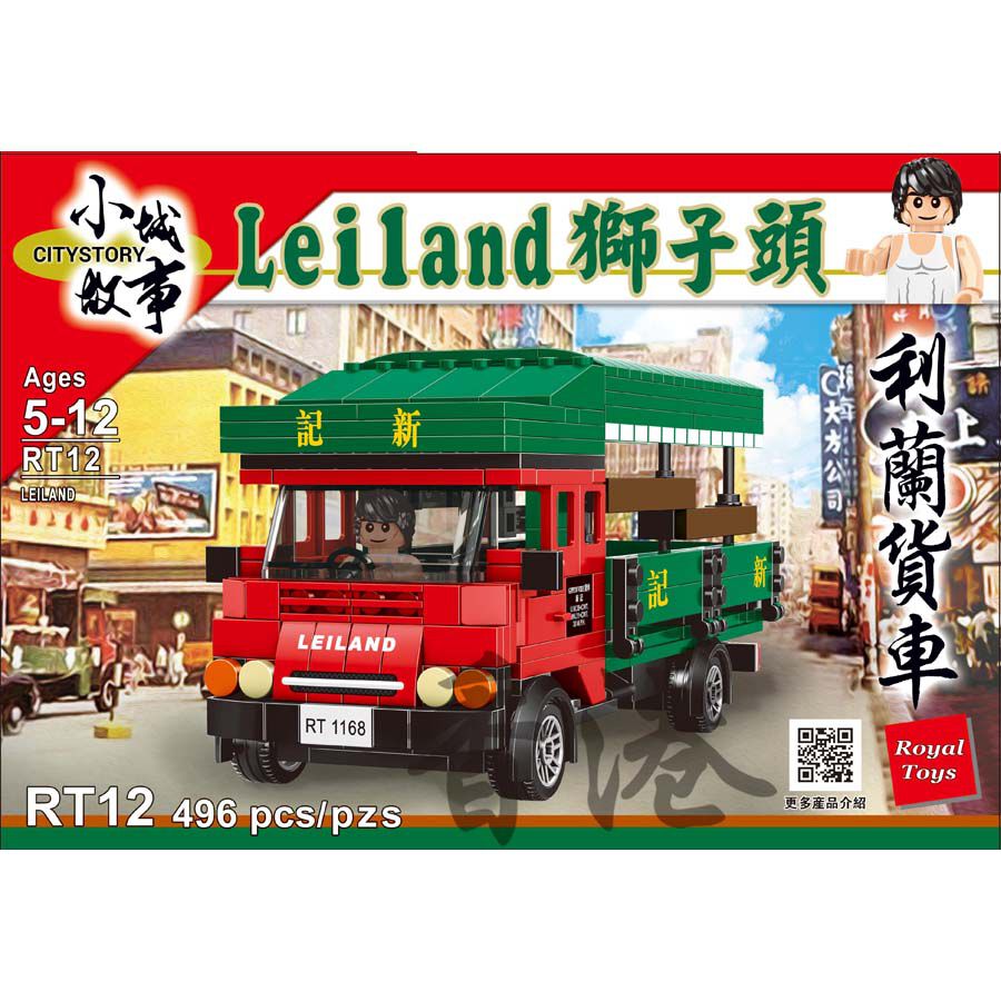 Royal Toys Building Blocks City Story Bricks RT12: Leiland (496 Pcs/Pzs)